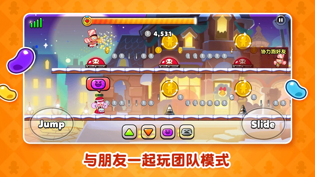 冲呀!饼干人:王国(姜饼人王国国服)最新下载