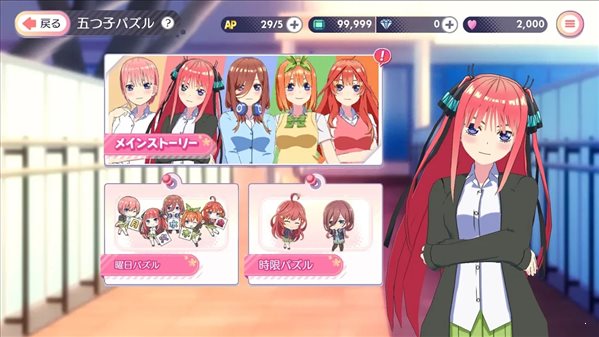 五等分的花嫁手游最新版下载