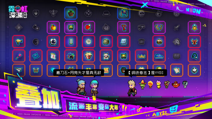 霓虹深渊:无限最新正版下载