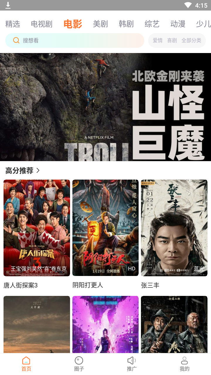王牌影视app下载安装2024