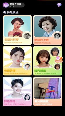 欢颜相机软件下载安卓版