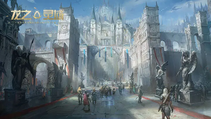 龙之灵域2024最新版