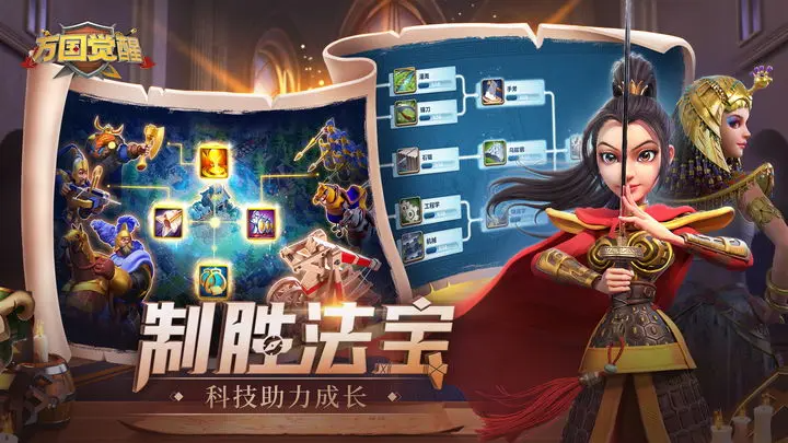万国觉醒2024春季版本下载