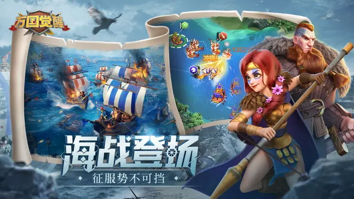 万国觉醒2024春季版本下载