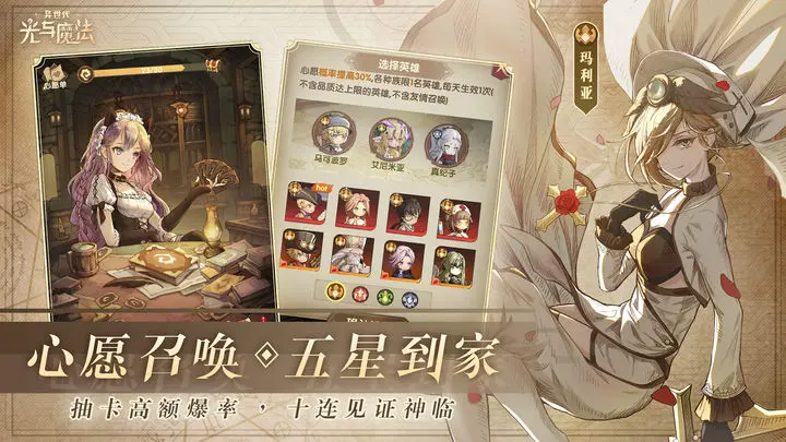 异世代:光与魔法1.2版本最新下载