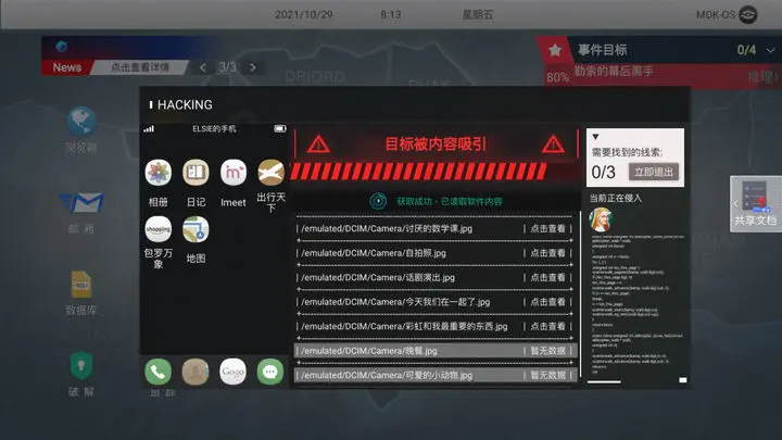 无处遁形:全网公敌2.0版本