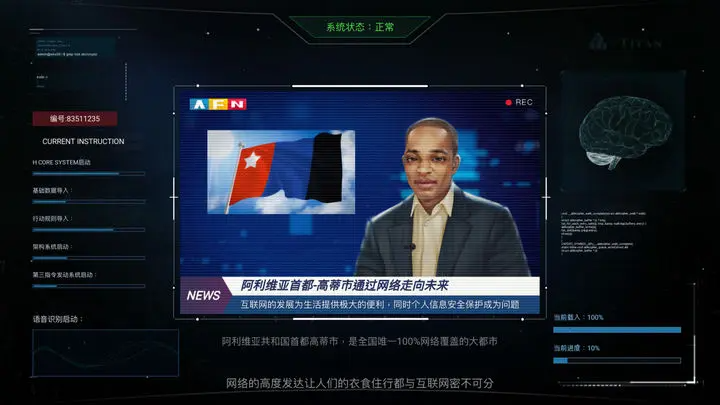 无处遁形:全网公敌2.0版本