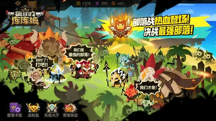 疯狂的库库姆荆棘女王版本