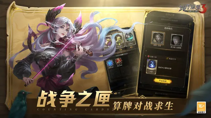 地下城堡3:魂之诗 无限炼金库版本