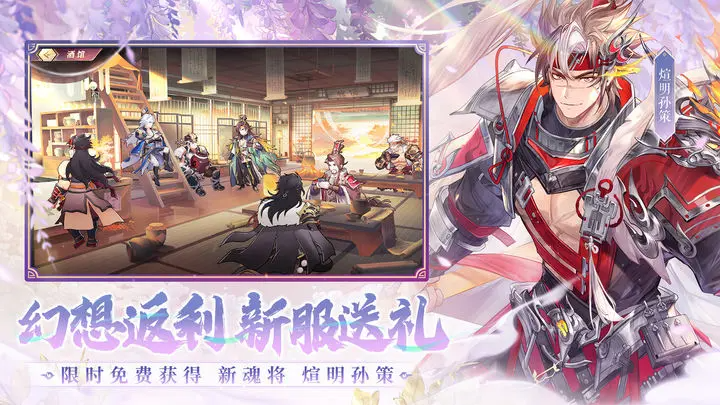 三国志幻想大陆白色情人节版本