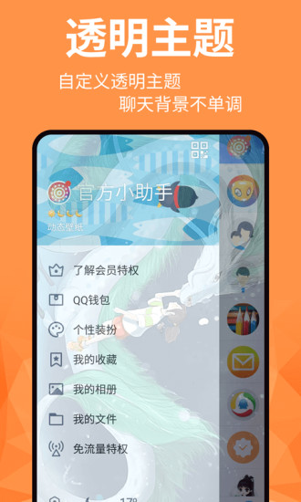 壁纸精灵安卓版下载安装