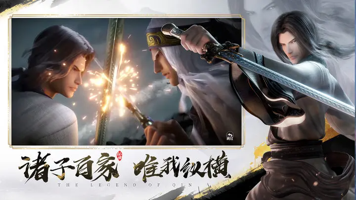 秦时明月:沧海