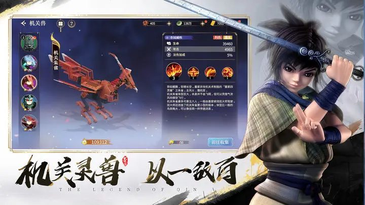 秦时明月:沧海