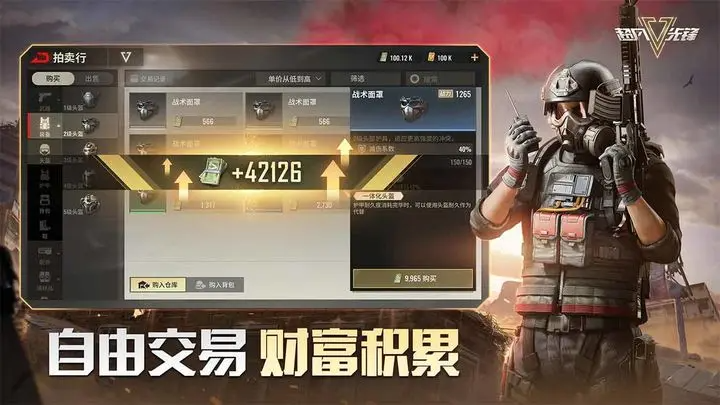 超凡先锋2024版