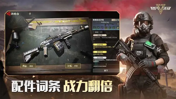 超凡先锋2024版