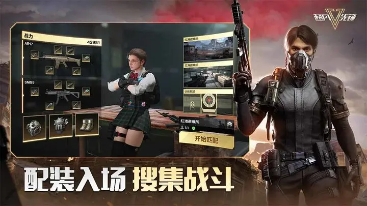 超凡先锋2024版