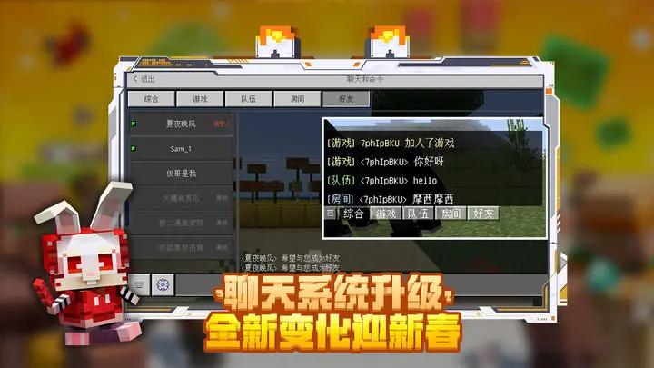 我的世界中国航天联动下载