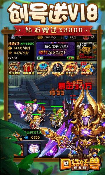 口袋妖兽手游下载