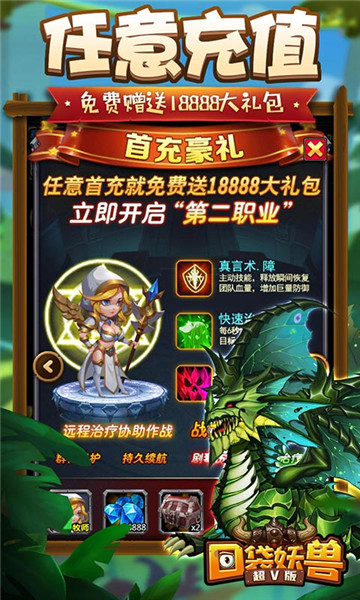 口袋妖兽手游下载