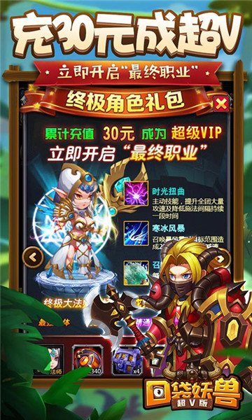 口袋妖兽手游下载