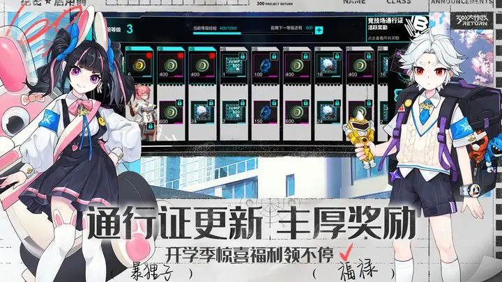 300大作战2024最新版