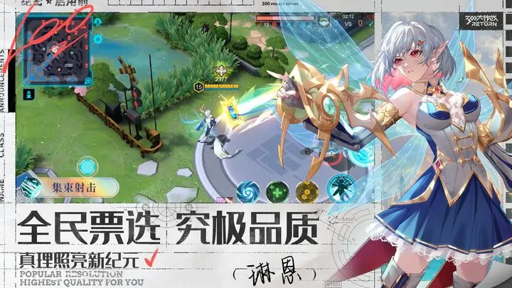 300大作战2024最新版