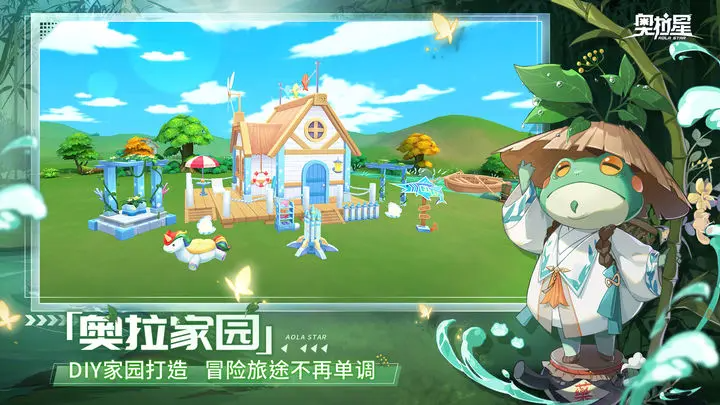 奥拉星手游2024