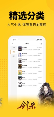 七猫小说去广告会员版