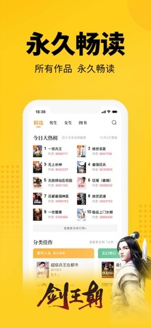 七猫小说去广告会员版