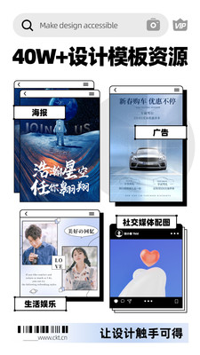 创客贴设计app下载最新版