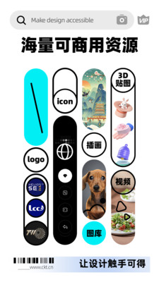 创客贴设计app下载最新版