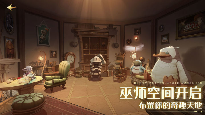 哈利波特魔法觉醒 昔日斯内普伙伴版本