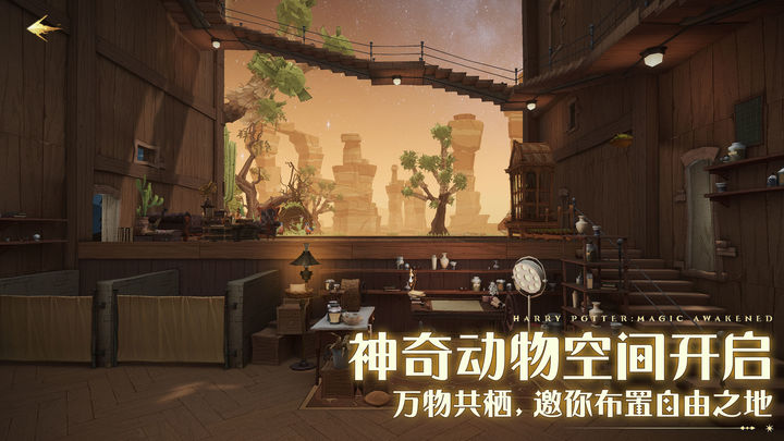哈利波特魔法觉醒 昔日斯内普伙伴版本