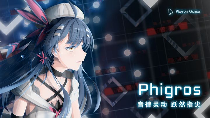 Phigros愚人节最新版下载