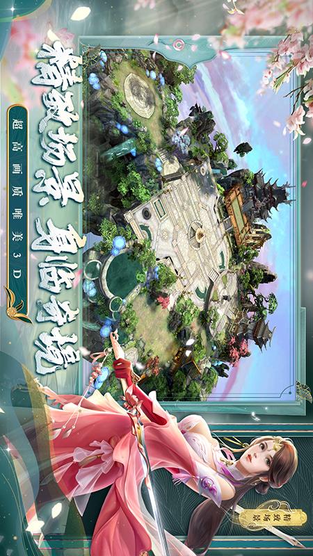 剑玲珑手游最新版