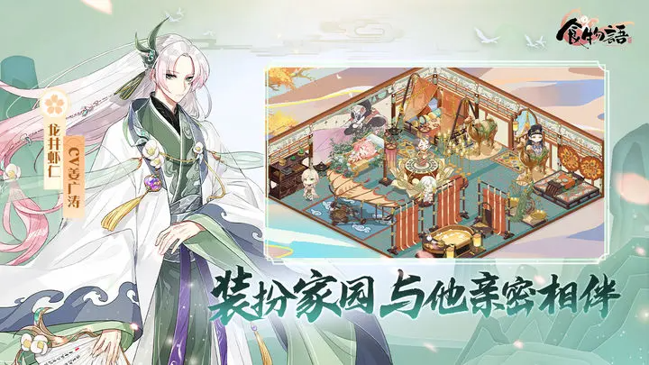 食物语2024最新版