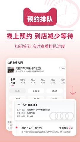 天猫养车下载最新版
