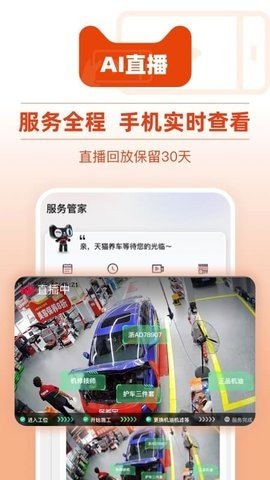 天猫养车下载最新版