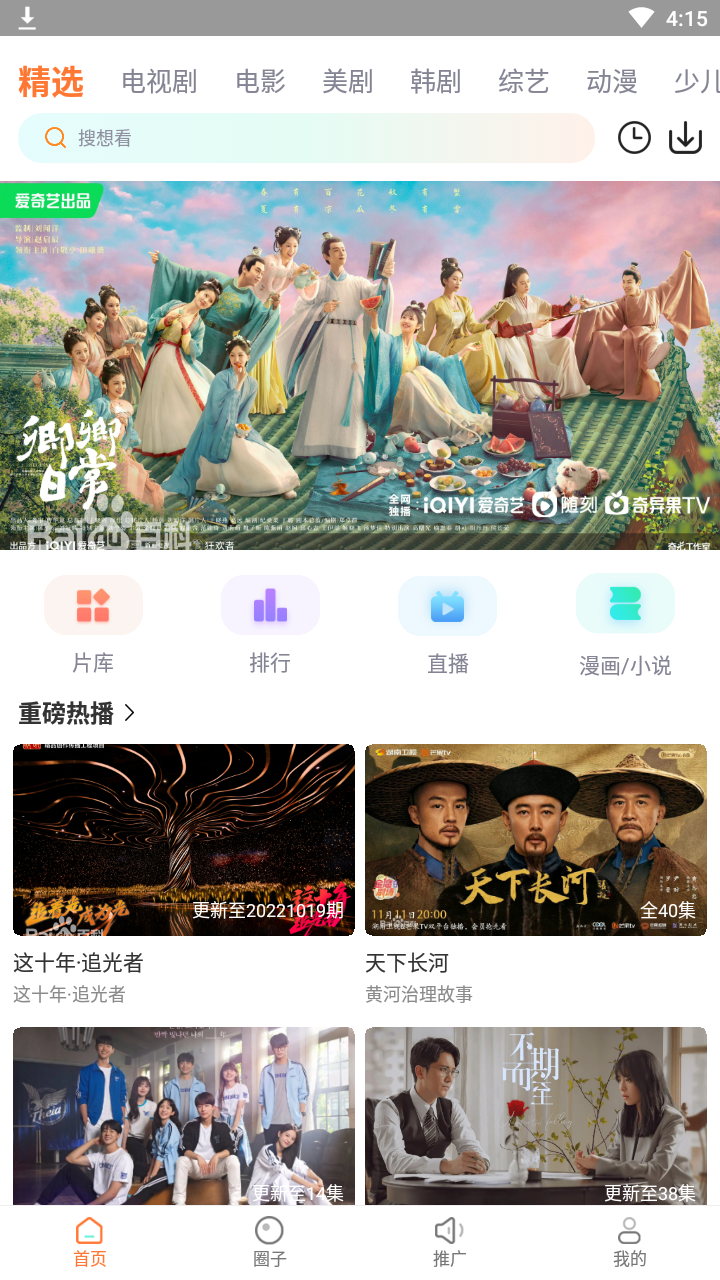 王牌影视旧版下载