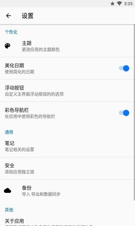 笔记本