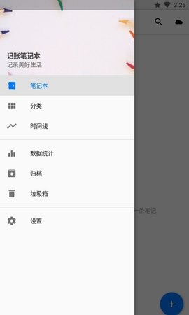 笔记本
