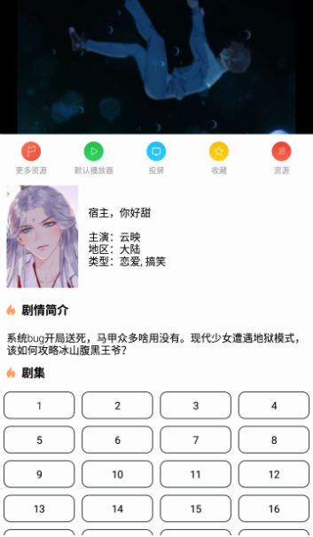 蘑菇影视app官方版下载安装2.3