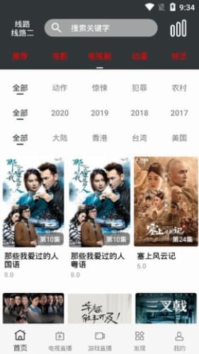 蘑菇影视app官方版下载安装2.3