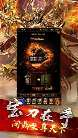 复古霸业天问传奇手游下载官网版
