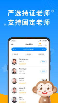 说客英语app官方版