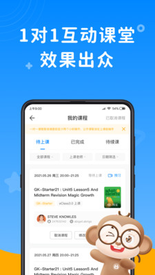 说客英语app官方版