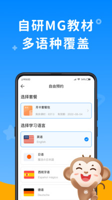 说客英语app官方版