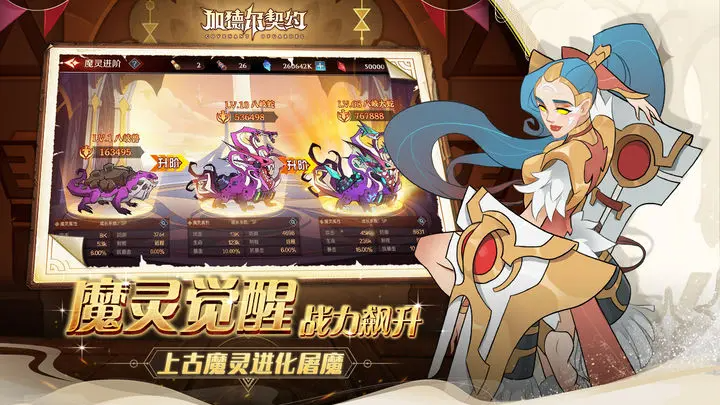 加德尔契约2024