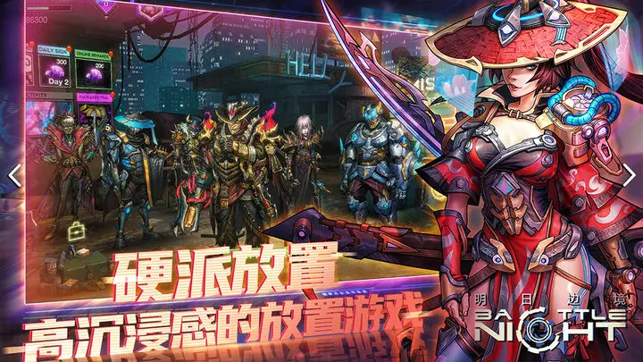 明日边境