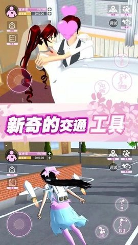 樱花学园换装舞会2024